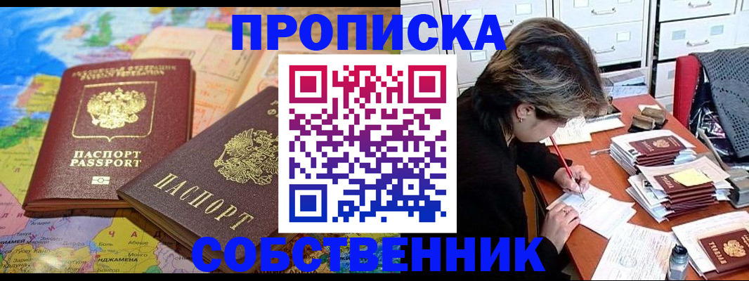 временная регистрация в квартире в Нязепетровске