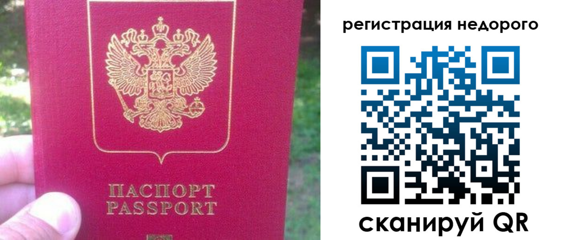 миграционный учет в Нязепетровске