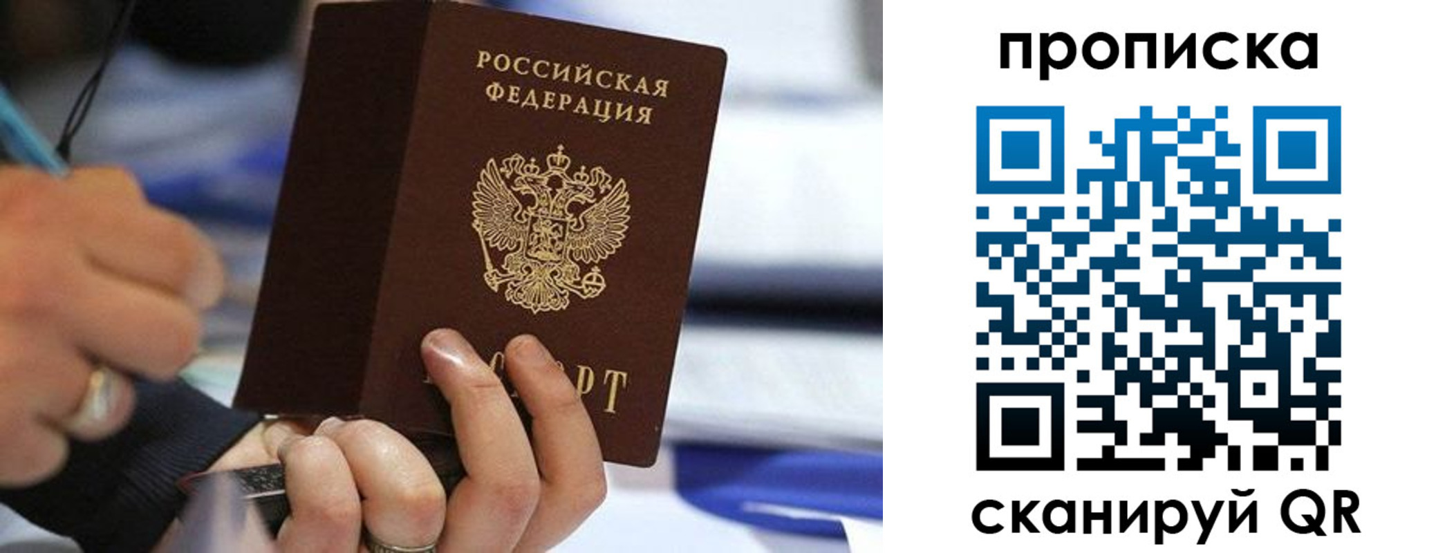 временная регистрация для школы в Нязепетровске