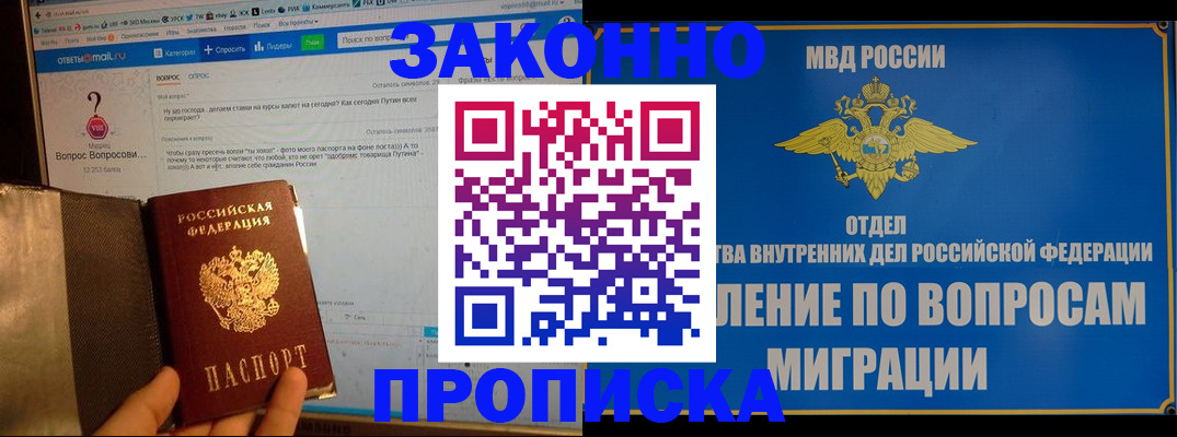 временная регистрация надежно в Нязепетровске