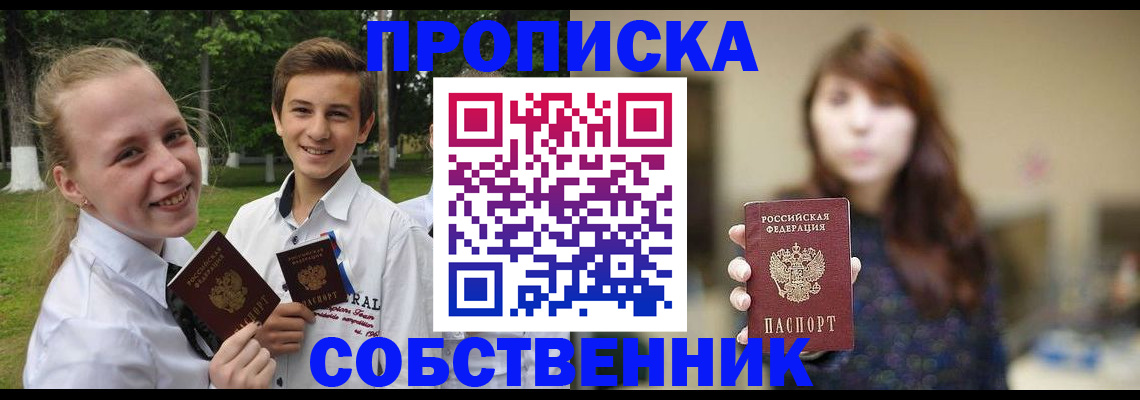 прописка в Нязепетровске