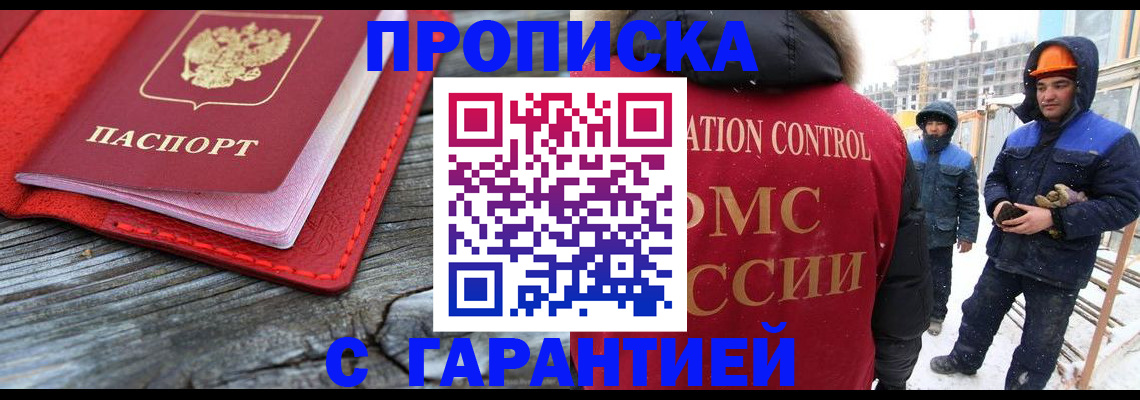 временная регистрация для школы в Нязепетровске