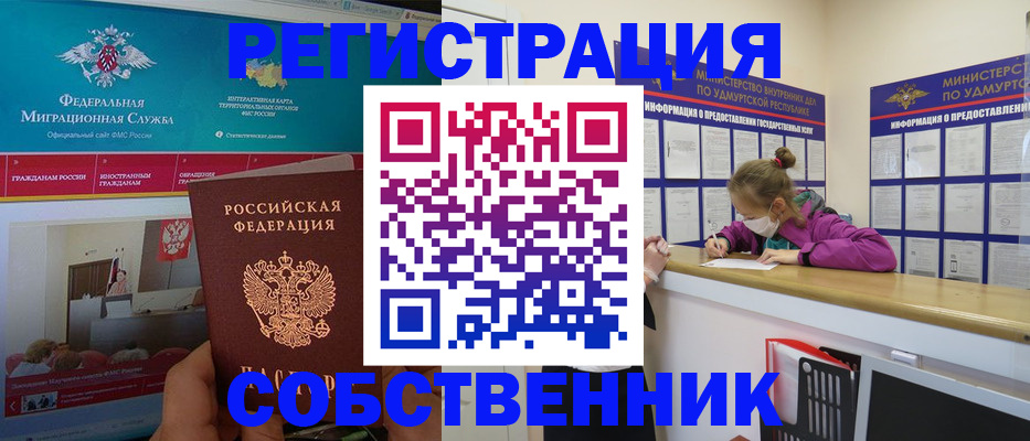 временная регистрация поиск в Нязепетровске