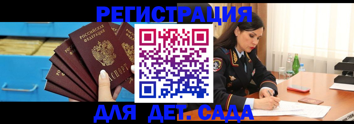 временная регистрация в квартире в Нязепетровске