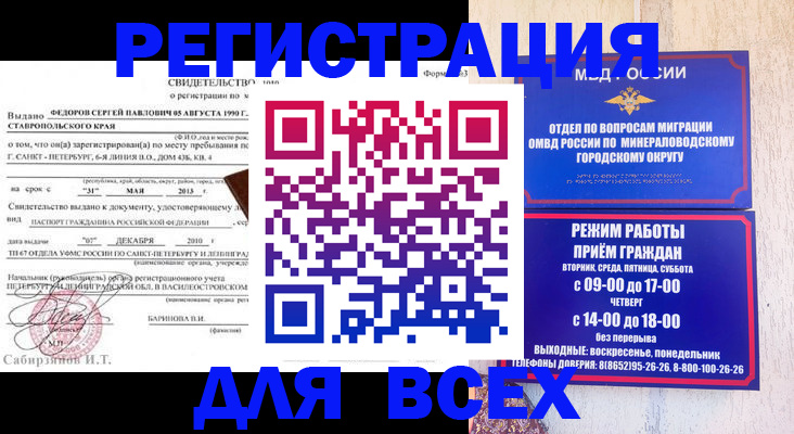временная регистрация поиск в Нязепетровске