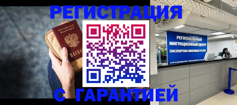 прописка в Нязепетровске