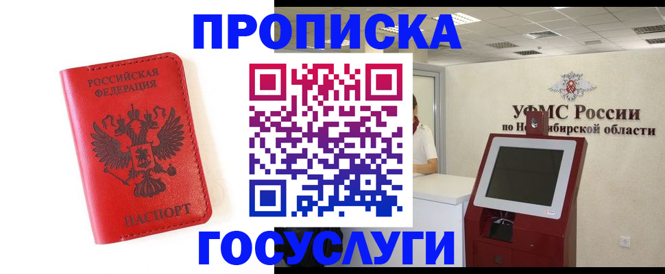 прописка гарантия в Нязепетровске